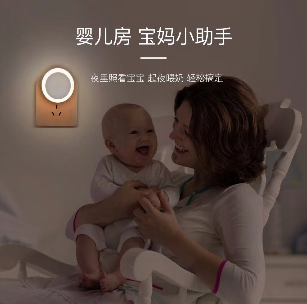 乐贝净光环led小夜灯创意礼品卧室智能家居光控感应美妆工具 白色2个 光控智能小夜灯