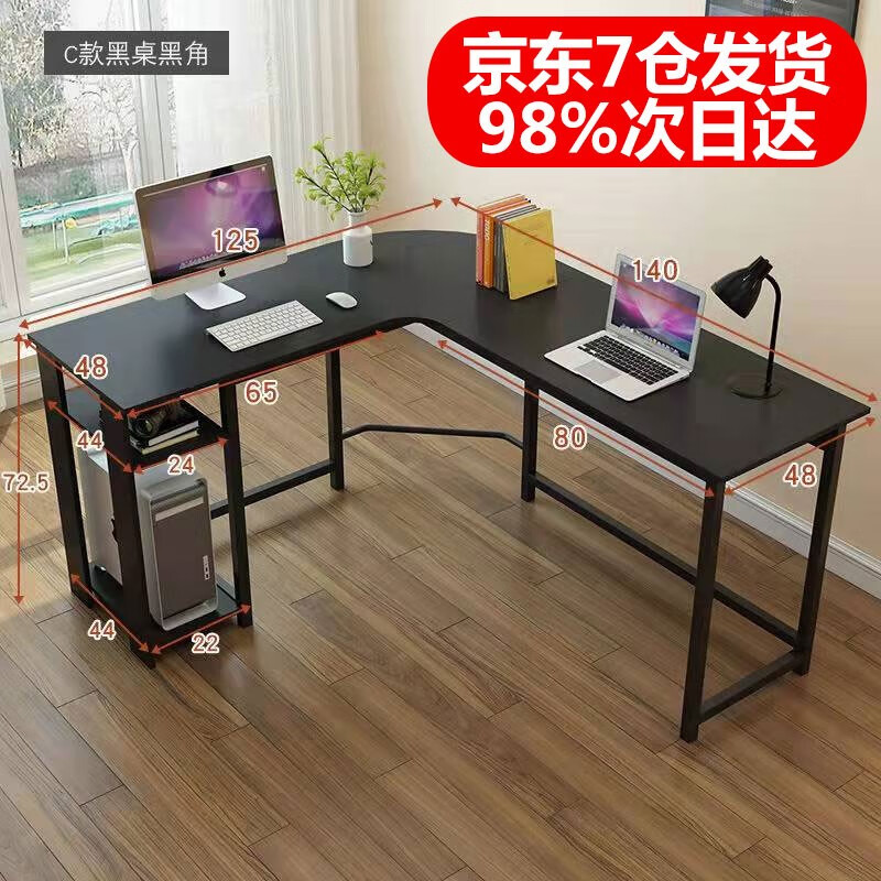 哈骆顿(HALODN) 电脑桌台式家用 转角书桌卧室墙角拐角简易办公写字学习桌子L型拐角书桌左右互换 转角电脑桌(黑柳木色)