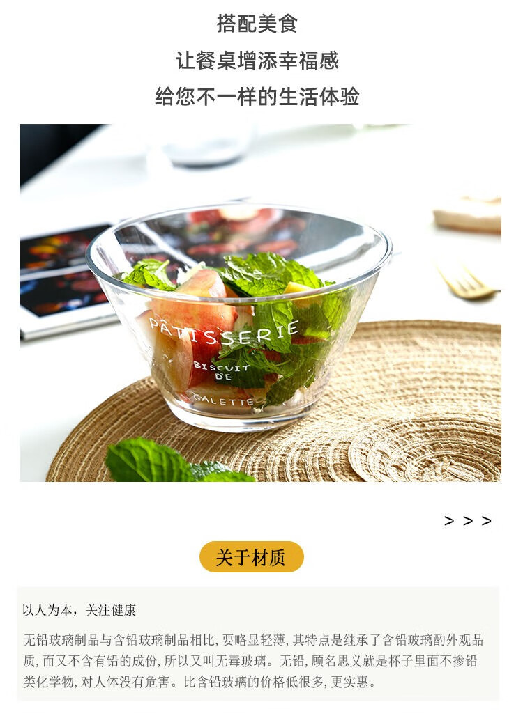 【百亿补贴】爆疯鱼 玻璃沙拉碗2个装 创意耐热家用透明水果家居餐具小清新大号斗笠泡面打蛋碗 法文沙拉碗 2个装