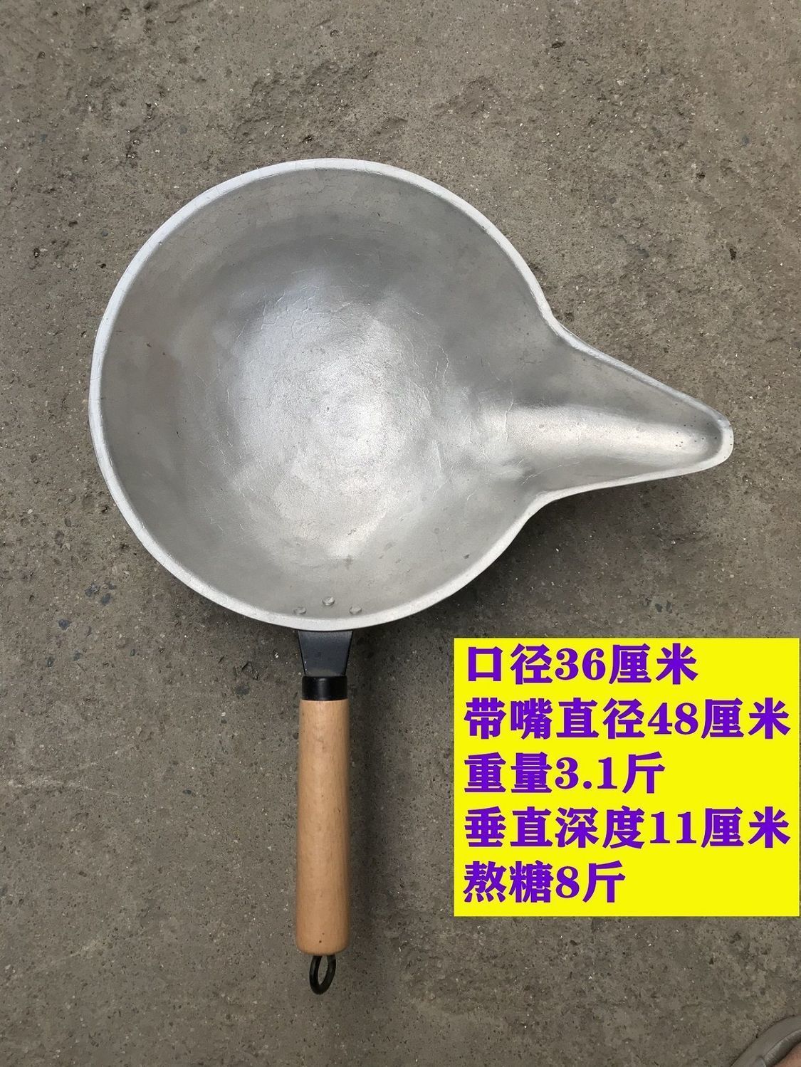 莤宸冰糖葫芦熬糖锅老北京冰糖葫芦制作工具商用小号做冰糖葫芦锅口径