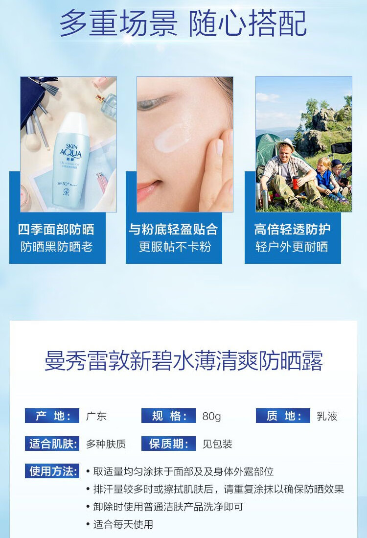 曼秀雷敦（Mentholatum）秀雷敦新碧防晒霜水薄防晒露【拼】 骄阳防晒喷雾 100ml