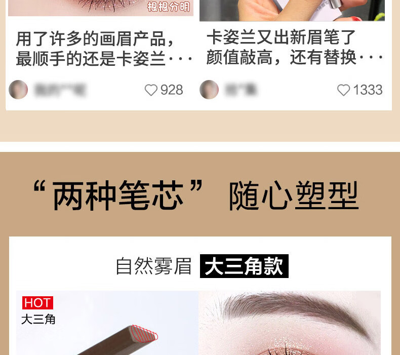卡姿兰（Carslan）眉笔防水防汗不掉色极细野生眉毛根根分明自动三角男女士新手自然 【大三角】02# 深棕色+替换芯