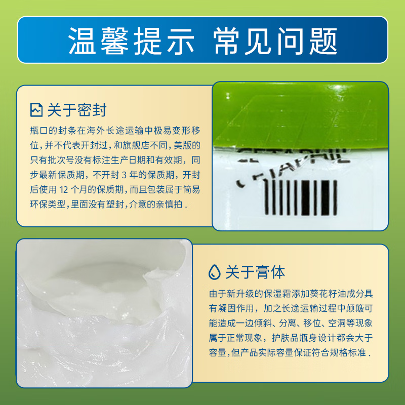 丝塔芙（Cetaphil） 大白罐保湿霜面霜身体润肤乳 成人婴儿敏感肌全身适用 大白罐566g