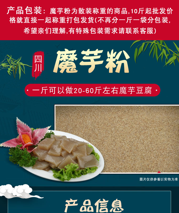 京选好货正宗四川魔芋粉500g天然原料农家魔芋豆腐精粉煮粥饱腹代餐冷