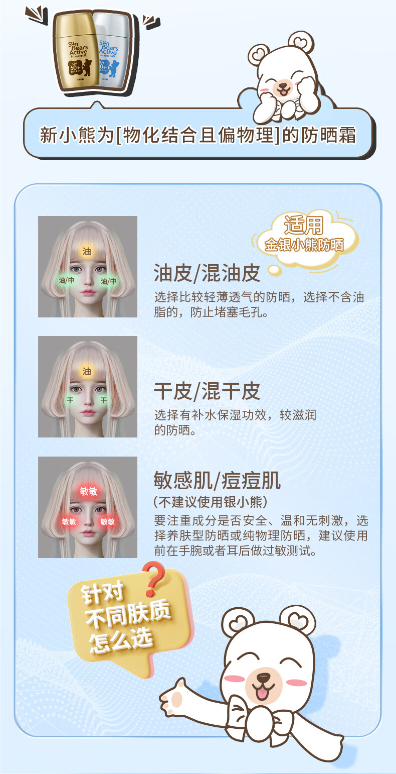 近江兄弟 小熊活跃防晒霜金银小熊清爽女防水面部学生军训防晒乳防紫外 金色小熊