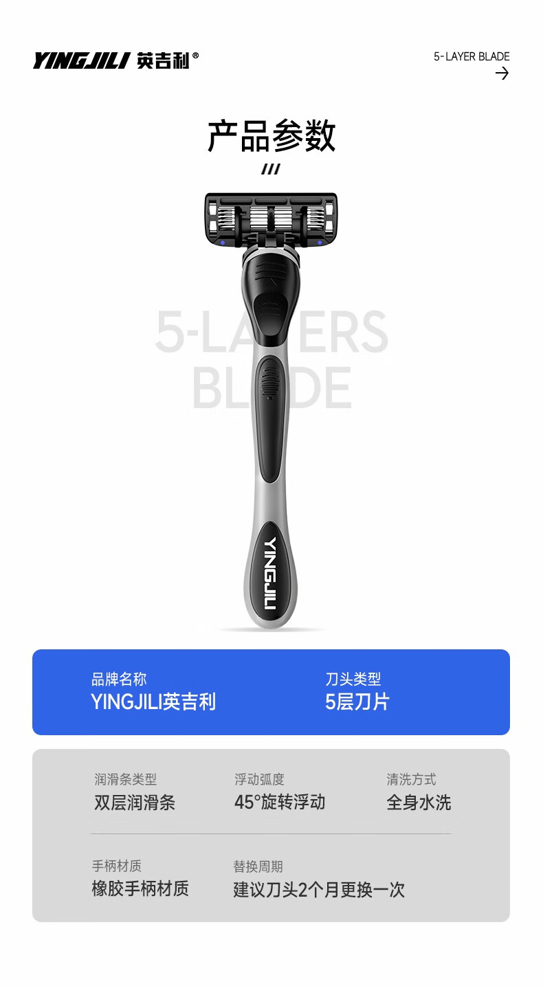 英吉利剃须刀手动刮胡刀5层刮毛刀片男士胡须刀头 【入门款】1刀架2刀头
