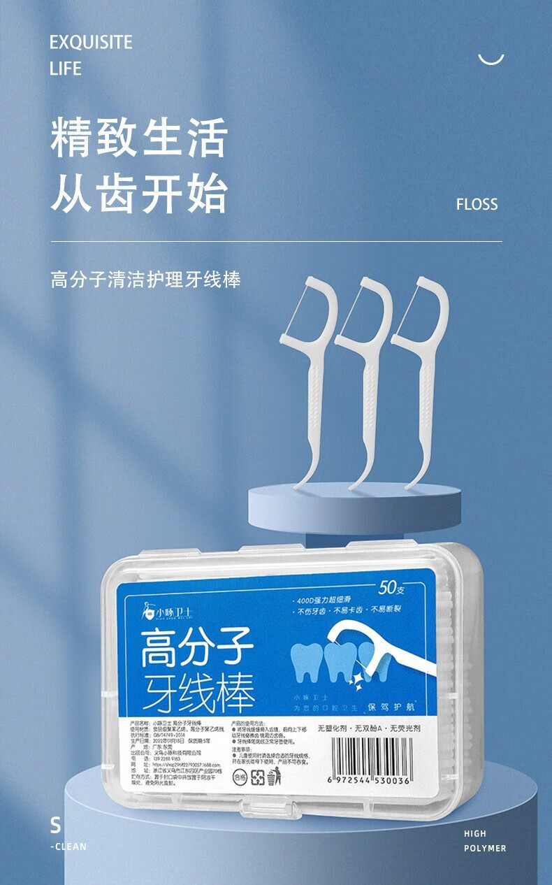 高分子棒 手机超细支架清洁口护扁线弓形线剔 四盒