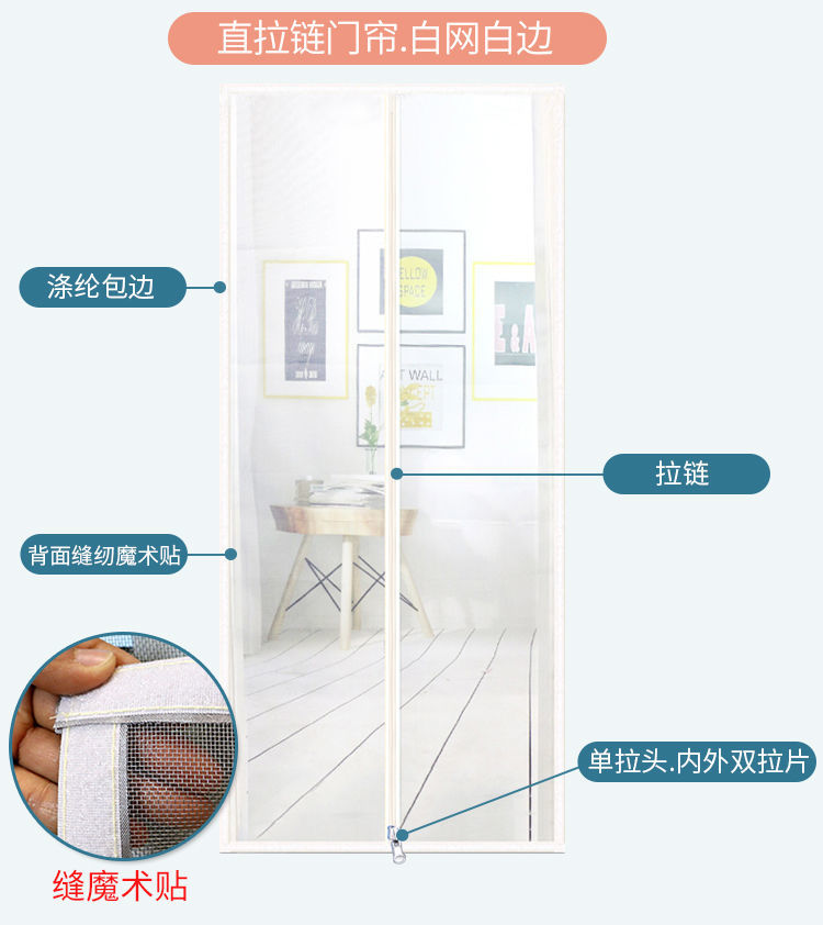 次元素金刚纱磁吸夏季卧室蝇新款家用通风纱帘u型拉链款纱门防猫门帘