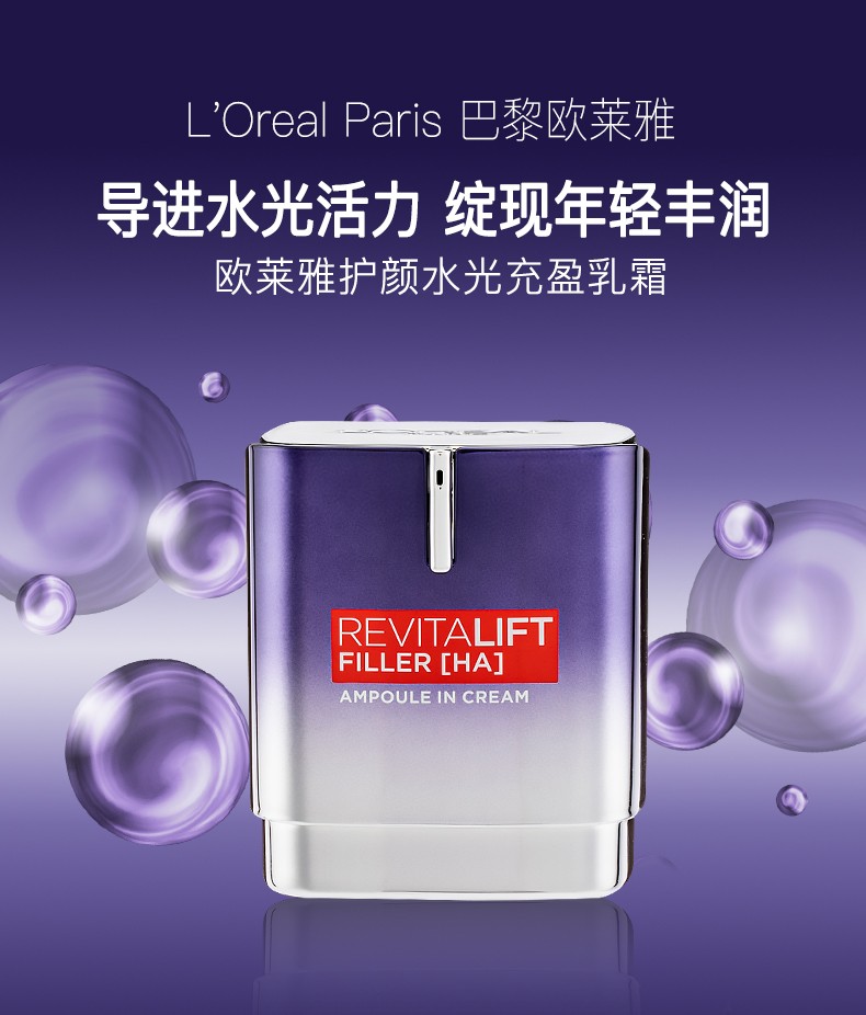LOREAL欧莱雅小蜜罐面霜 安瓶精华面霜 金致臻颜花蜜奢养滋润高保湿乳霜 小蜜罐 50ml