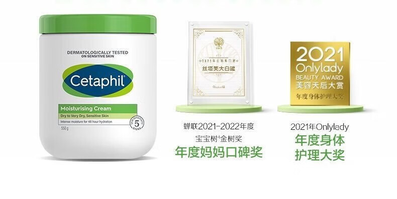 丝塔芙（Cetaphil）大白罐保湿霜550g补水滋润面霜“宝 1盒装