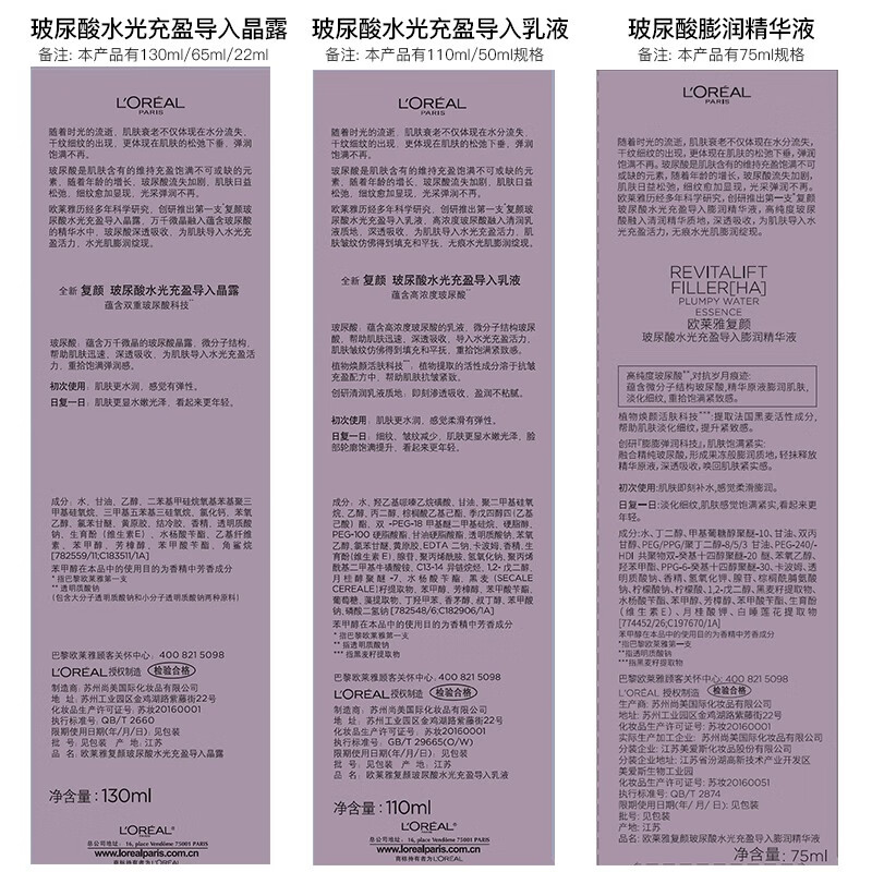 欧莱雅（LOREAL）水乳套装护肤品玻色因补水保湿紧致淡纹复颜玻尿酸化妆品生日礼物 【礼盒12件】晶露+乳液+面霜
