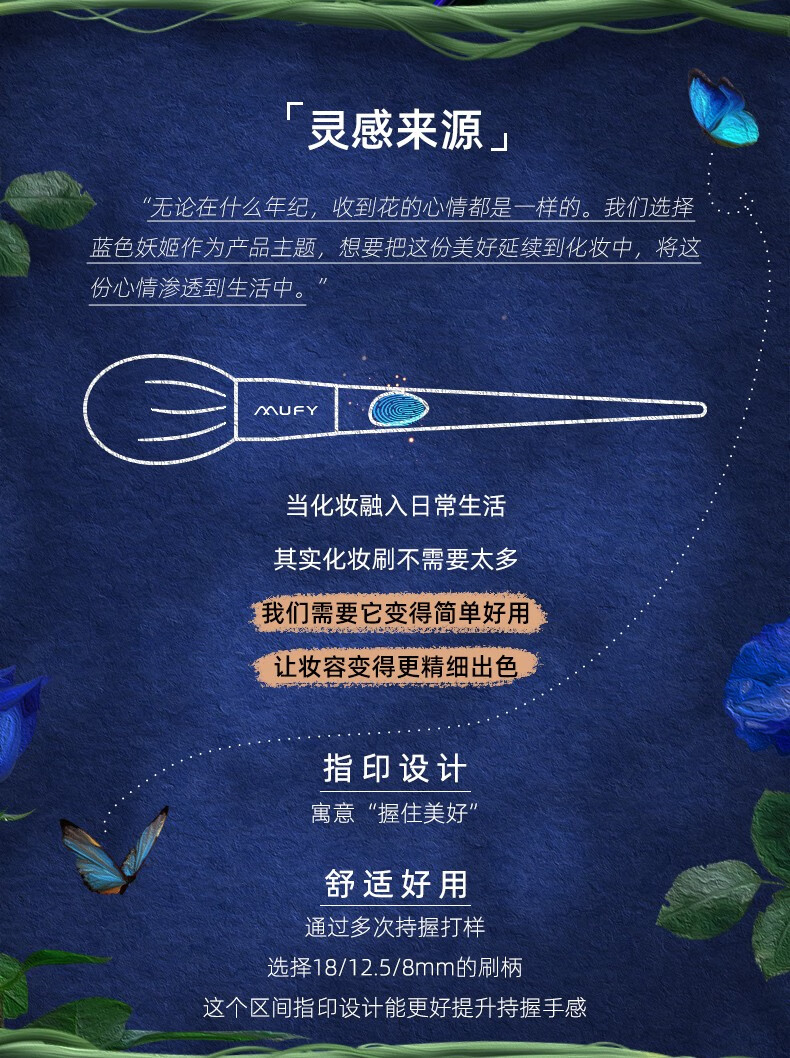 美卡芙优（MUFY） 蓝色妖姬化妆刷套装全套刷子礼物套盒眼影刷粉底刷修容腮红唇刷 10支化妆刷+绑带包+贴纸洗刷皂