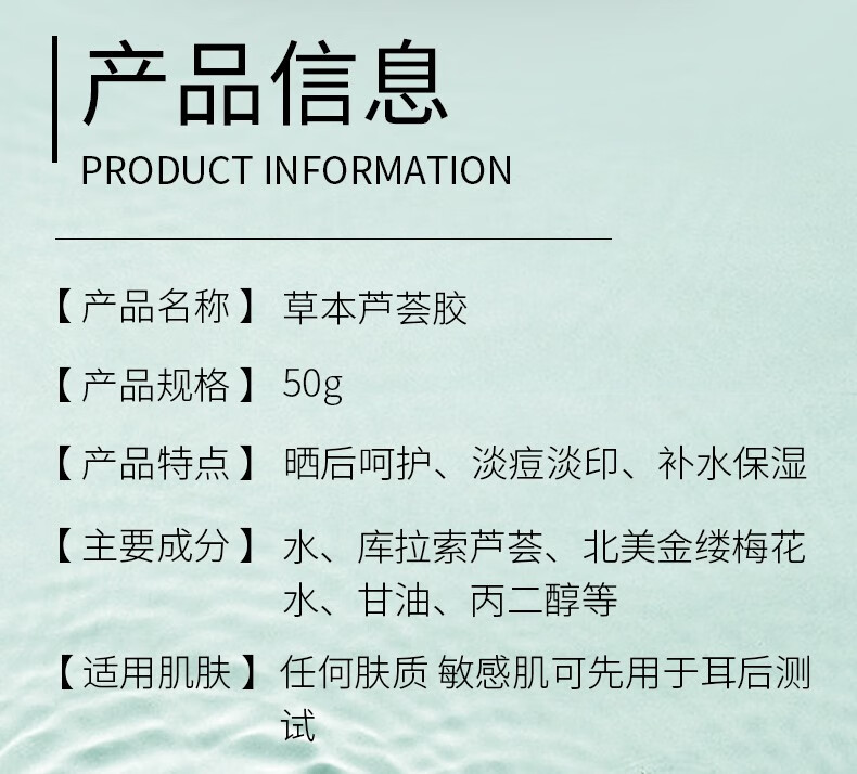 同仁堂草本芦荟胶补水祛缓解皮肤干燥痘痘印晒后修复面部保湿护肤 50g*3盒