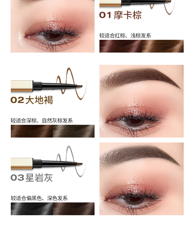 Color Key珂拉琪小金筷眉笔防水防汗不易掉色 持久顺滑不易晕染初学者立体 03 星岩灰