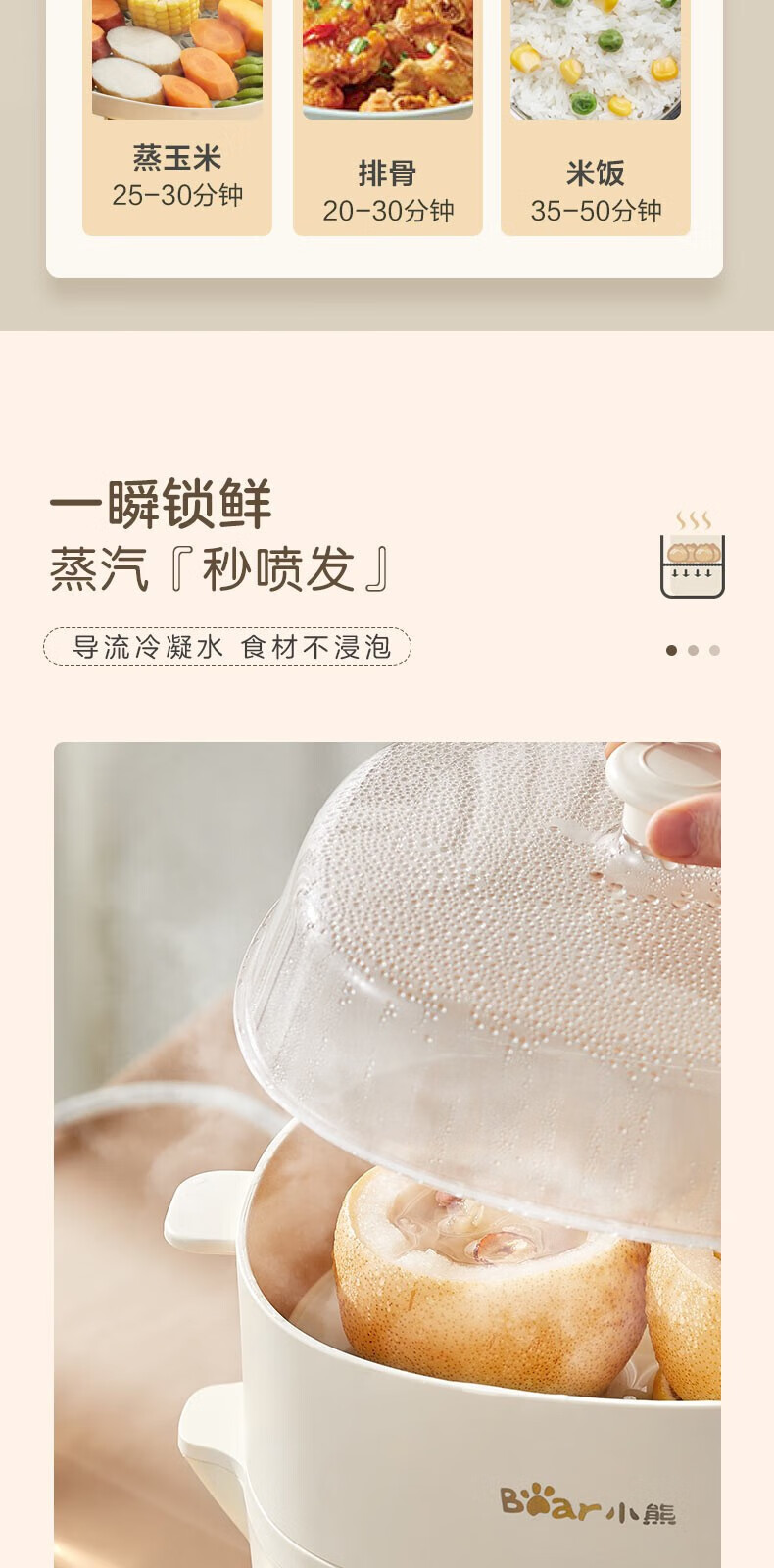 小熊（Bear）电蒸锅 4L 煮蛋器 多功能锅 家用小型蒸蛋机蒸菜笼 双层蒸笼多用途锅 定时蒸包子机 米黄色 DZG-D40E1