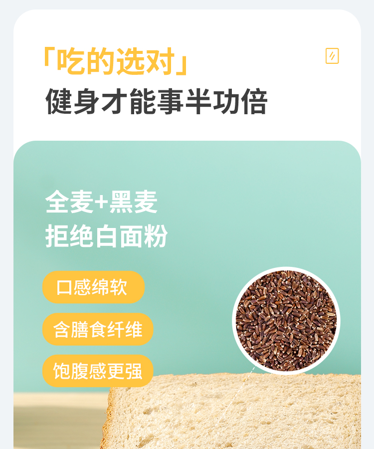 舌里 0脂肪全麦黑麦代餐面包粗粮健身食品休闲零食吐司早餐2斤