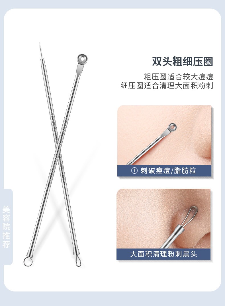 妙倩 银色粉刺针套装细胞夹黑头夹挤痘针镊子美容针脂肪粒清理工具 粉刺针4件套+细胞夹3件套