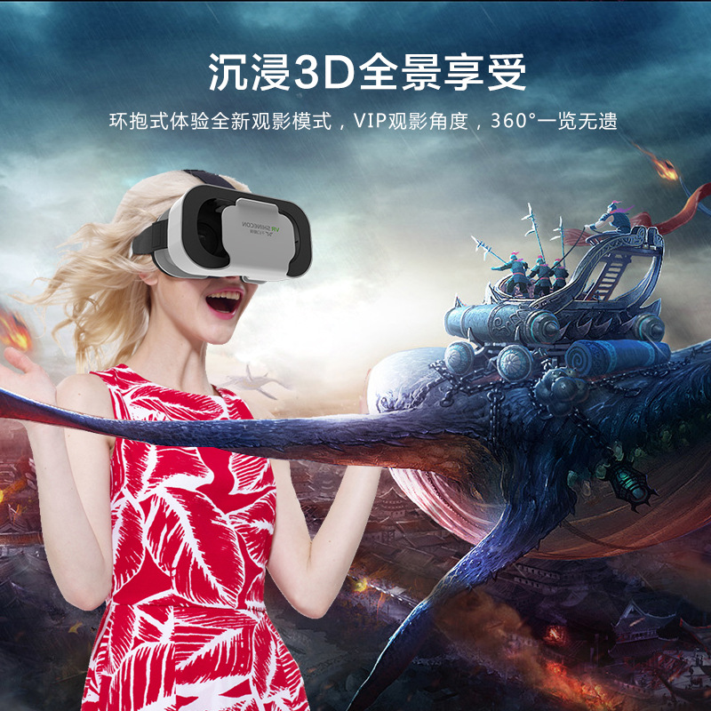 vr眼镜自慰成人3d立体影院虚拟现实全景身临其境3dvr智能手机box千幻