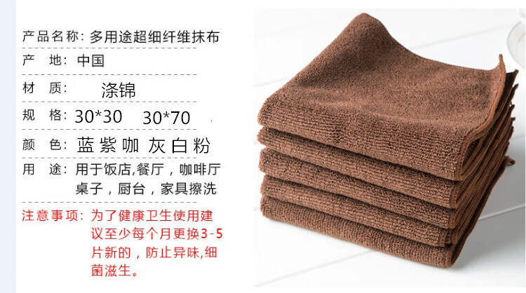 2，家政保潔毛巾清潔佈抹佈吸水不掉毛加厚擦玻璃擦地 30*60中厚10條裝隨機