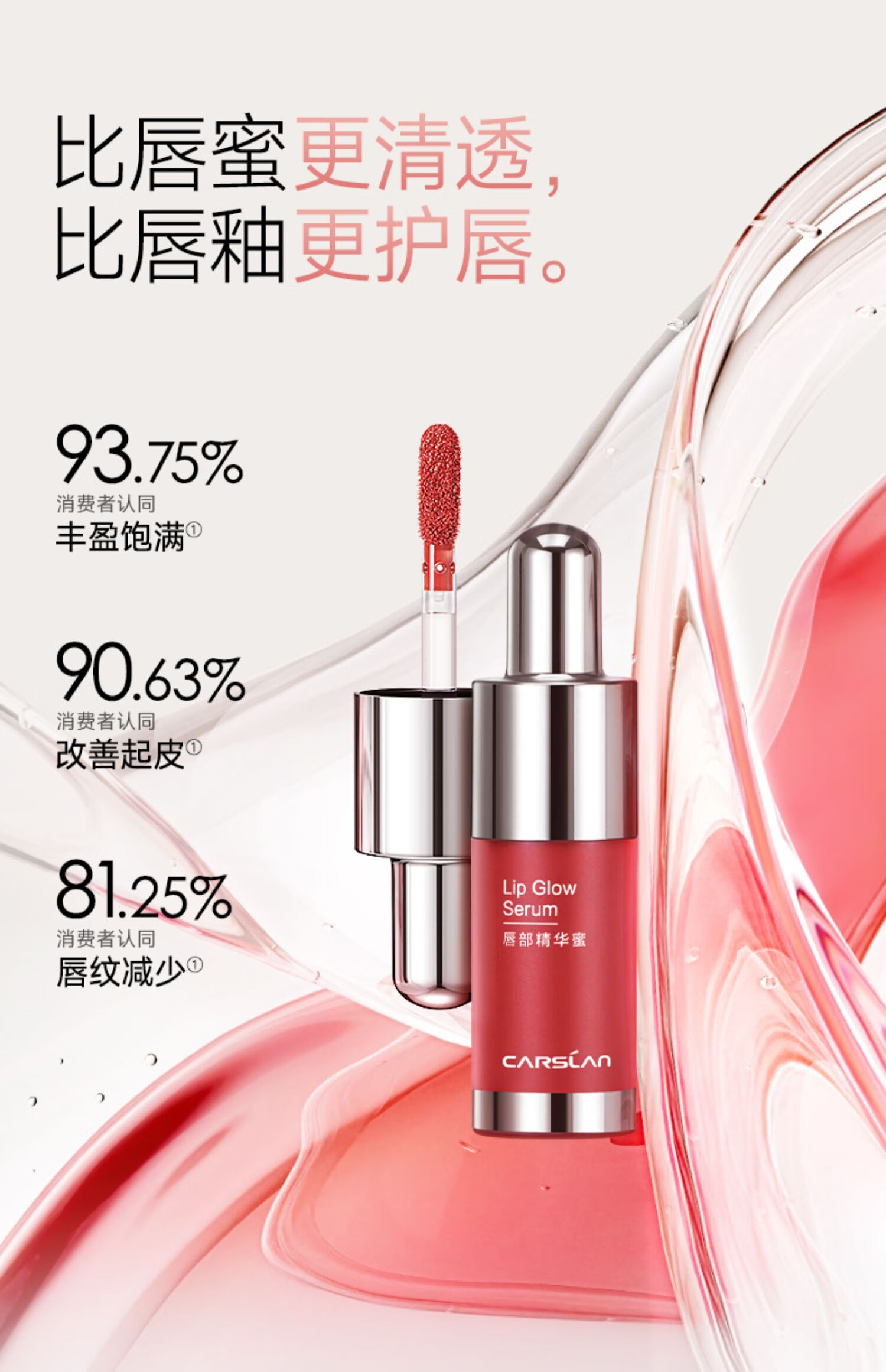 卡姿兰（Carslan）柔润嘟透唇部精华蜜 唇釉唇彩 显白保湿不易掉色生日礼物女 G101蜜奶栗