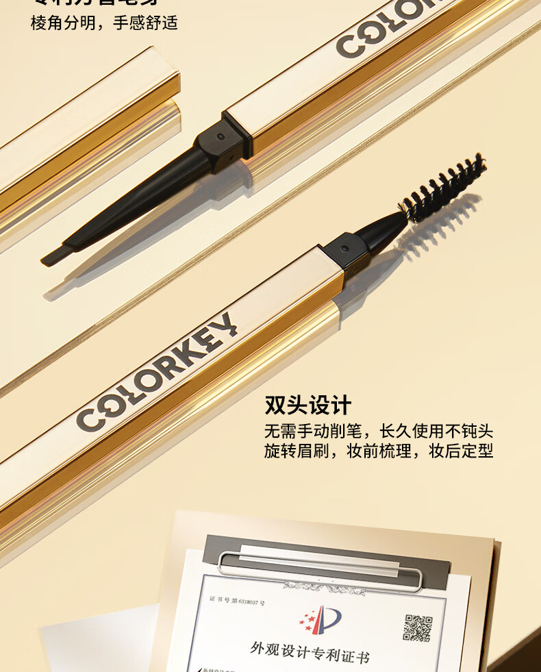 Color Key珂拉琪小金筷眉笔防水防汗不易掉色 持久顺滑不易晕染初学者立体 03 星岩灰