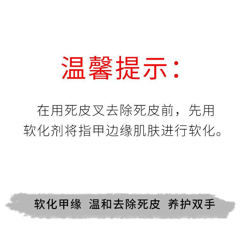 NAILVANA死皮叉死皮铲死皮推叉美甲去死皮V形指甲护理修指甲清理角质工具 死皮叉 5条