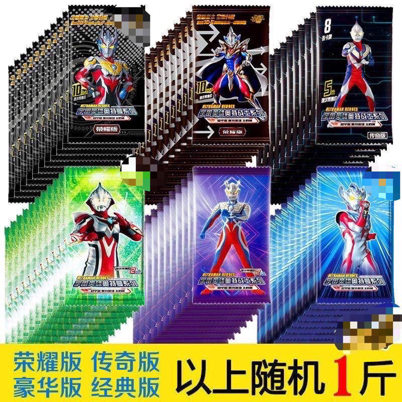 奥特曼卡片收藏册豪华大卡册满星cp卡lgr卡ssr金卡3d卡儿童卡牌小朋友