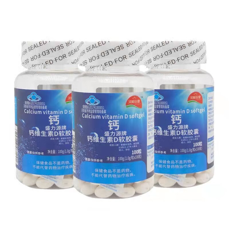 润美倍健盛力源牌钙维生素d软胶囊10g100粒1瓶
