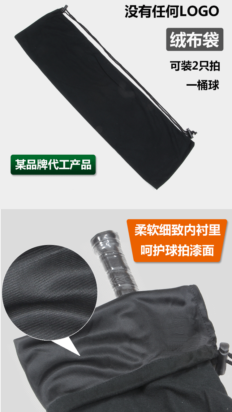 羽毛球拍布袋绒毛袋羽毛球拍袋绒布袋羽毛球包柔软拍套保护球拍漆面