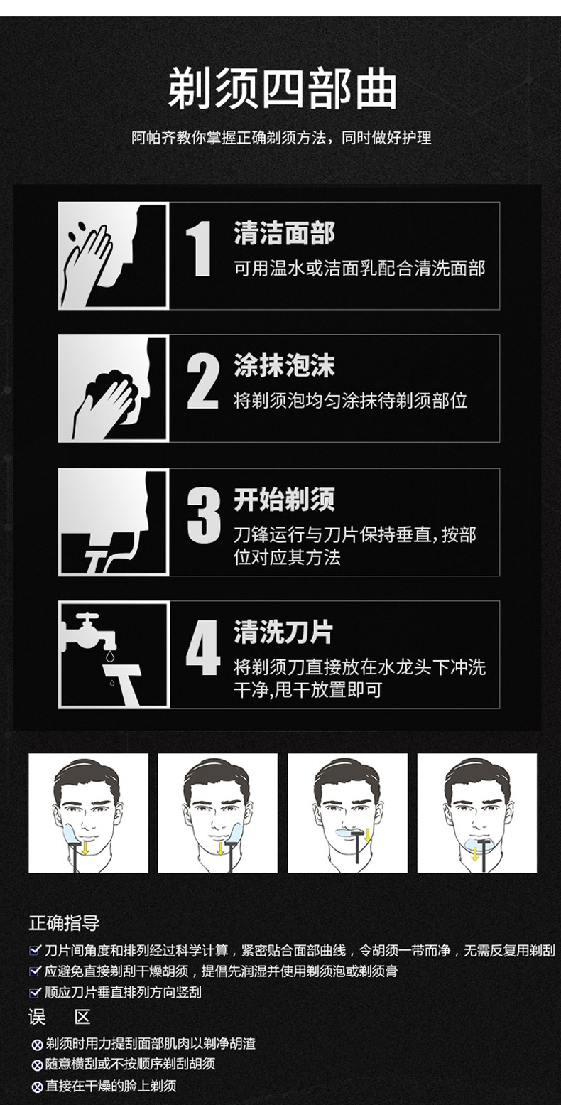 阿帕齐（apache） 德国进口六层刀头剃须刀私房刀刀片刮胡刀手动 1刀架3刀头+底座+套+须膏