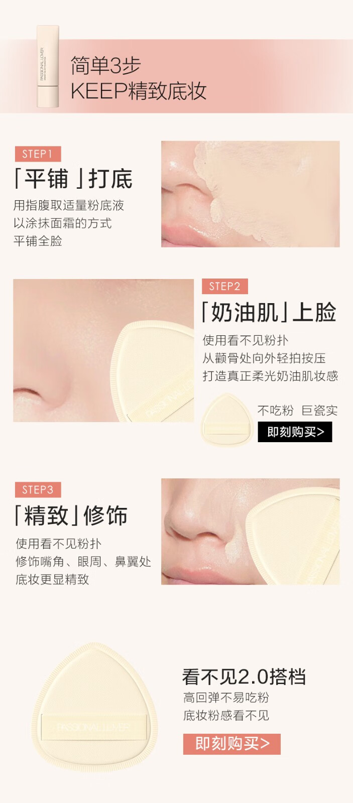 Passional Lover /PL看不见粉底液2.0 化妆品奶油肌干皮不卡粉持久不脱妆粉底礼物 00瓷白色10g【看不见1.0】