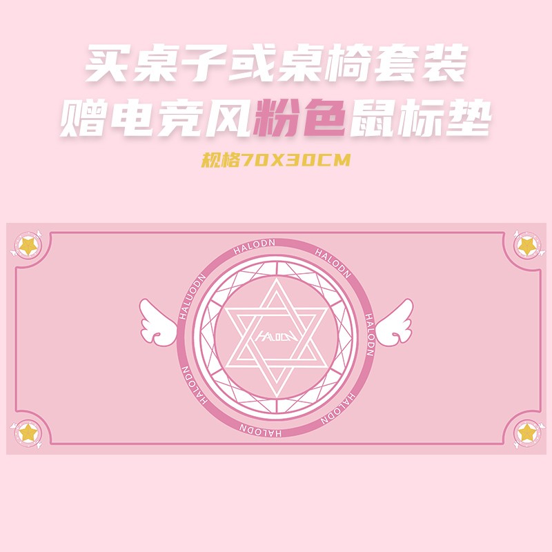 哈骆顿（HALODN） 电竞桌椅套装卧室游戏桌家用电脑桌椅组合电竞桌电竞椅粉色女 K腿粉【单桌】 120*60*75cm