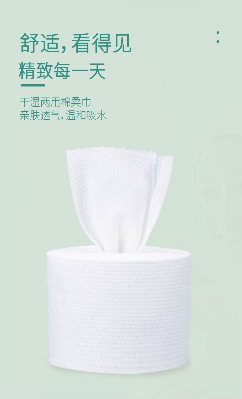 同龄公主 柔软卷筒式珍珠纹洗脸巾孕婴可用一次性女洁面巾纸绵柔巾亲肤柔软 4卷(送一个防水袋)