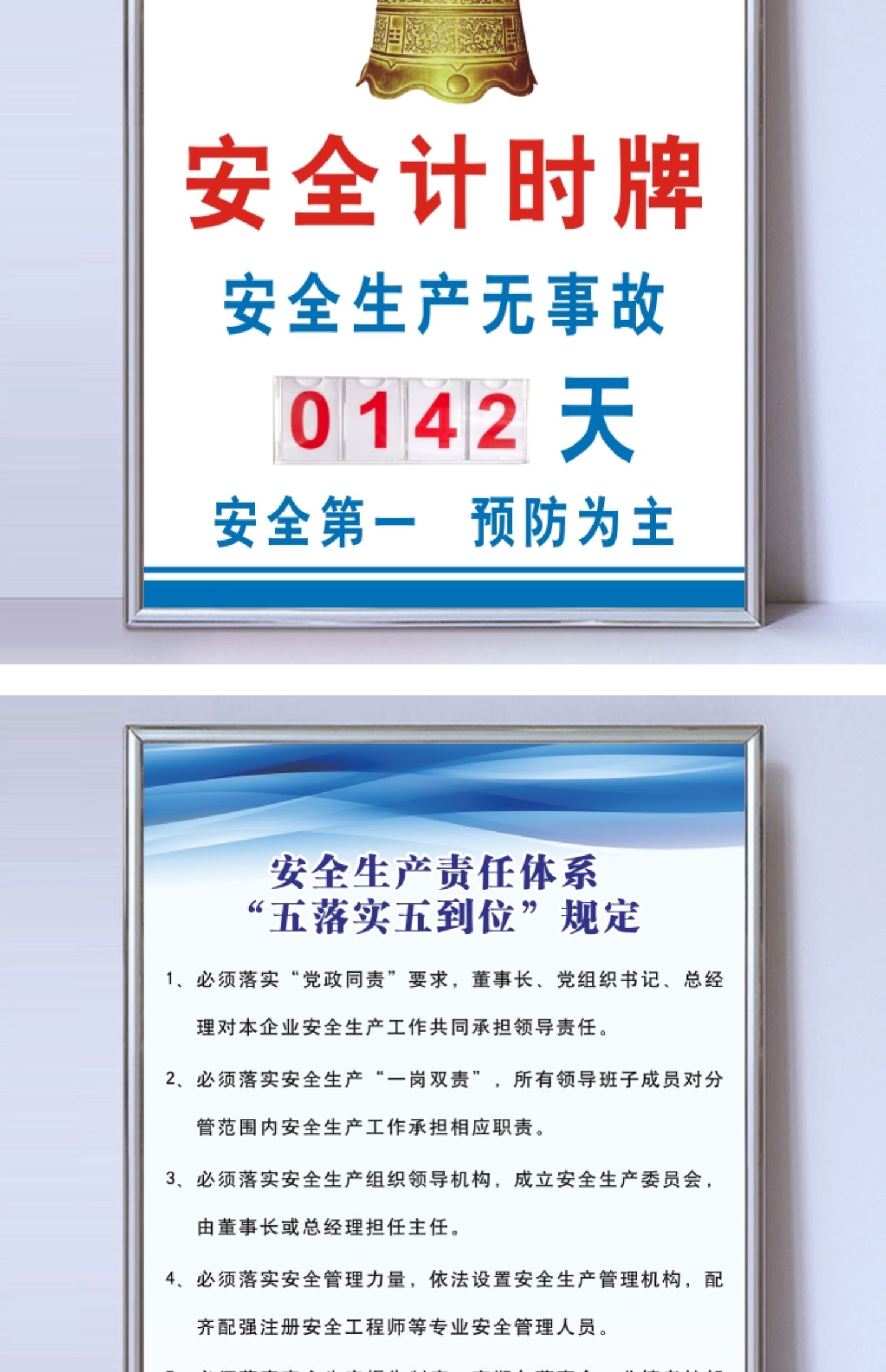 江苏企业承诺公告牌工厂车间安全生产无事故提示牌运行记录计时牌定制