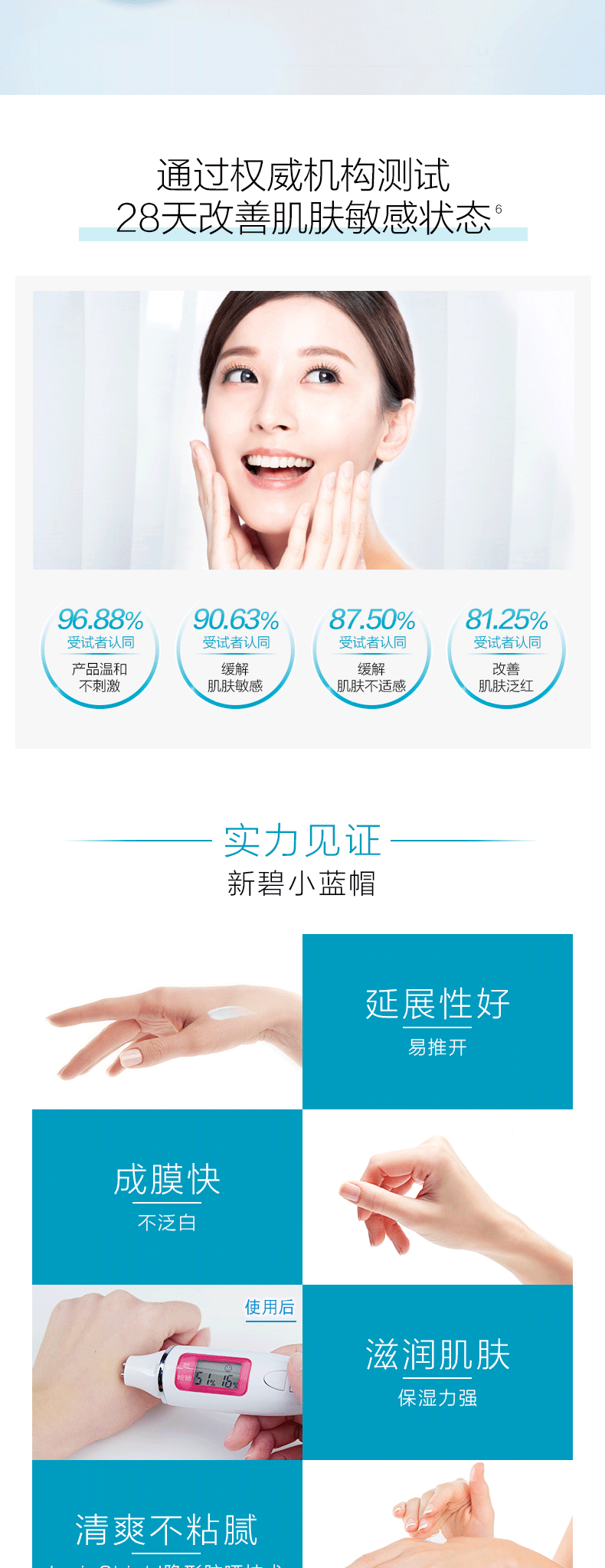 曼秀雷敦新碧小蓝帽舒护物理防晒乳清爽保湿敏感肌面部隔离防晒霜男女 小蓝帽SPF50+ PA++++ 50ml