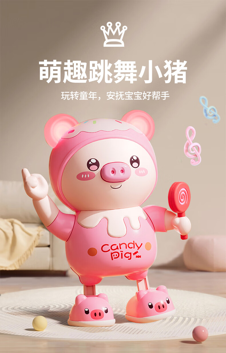 皇儿网红抖音宝宝玩具早教跳舞小猪公仔儿童玩具男孩女孩婴儿玩具 蓝色跳舞猪 电池 萌趣跳舞小猪