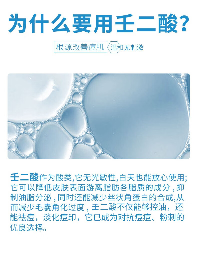 RYDEEN水杨酸祛痘膏壬二酸凝胶清痘淡痘印去闭口抗痘男女清洁控油 特价1支20g