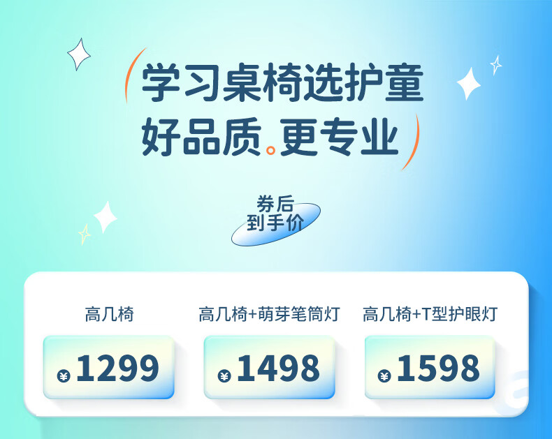 护童儿童椅子 学习椅小学生可调节升降靠背追背椅子 家用写字带脚踏矫姿座椅 百搭高几椅人体工学椅 高几椅红+搭配萌芽灯粉