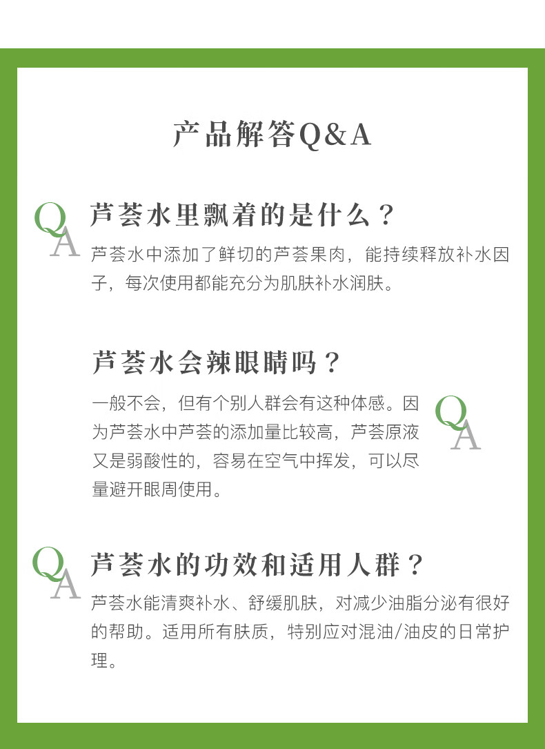 寻荟记 芦荟水保湿补水湿敷水油平衡控油化妆爽肤水护肤品男女学生300ml