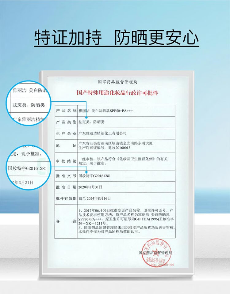 雅丽洁（YALGET） 美白防晒乳面部清爽轻薄日常户外防晒霜学生户外军训-F 美白防晒 60ml