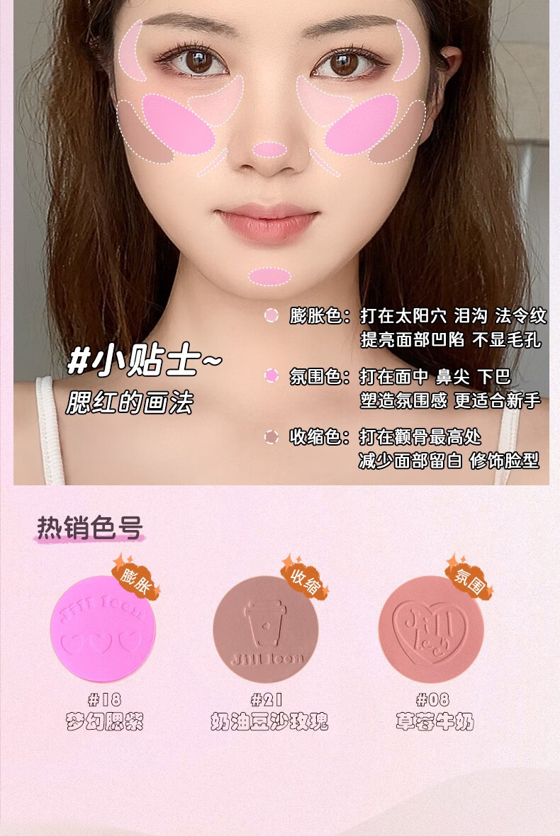JILL LEENJILLLEEN单色柔雾腮红高光修容奶油橘女蜜桃自然腮蓝腮紫哑光提亮 107#新色