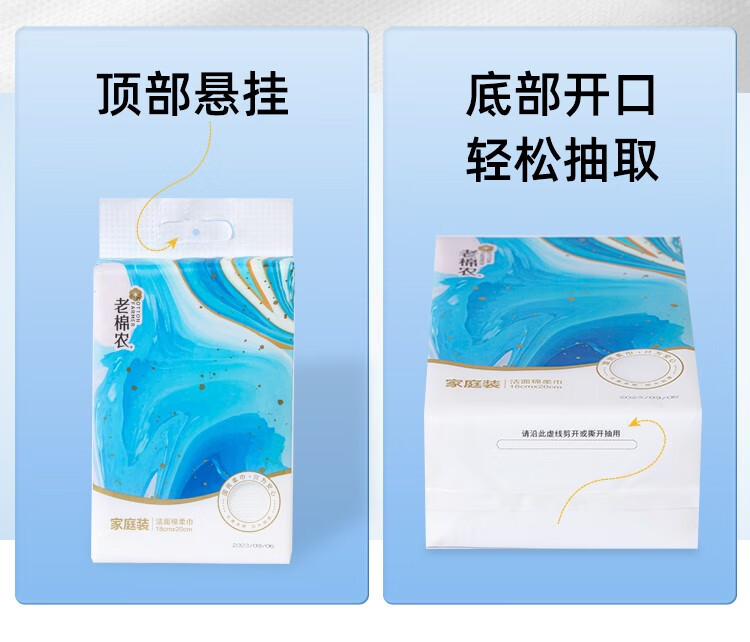 老棉农洗脸巾一次性悬挂抽取式洁面巾珍珠纹棉柔巾家庭装大包擦脸巾 家庭装180抽*1包 提装