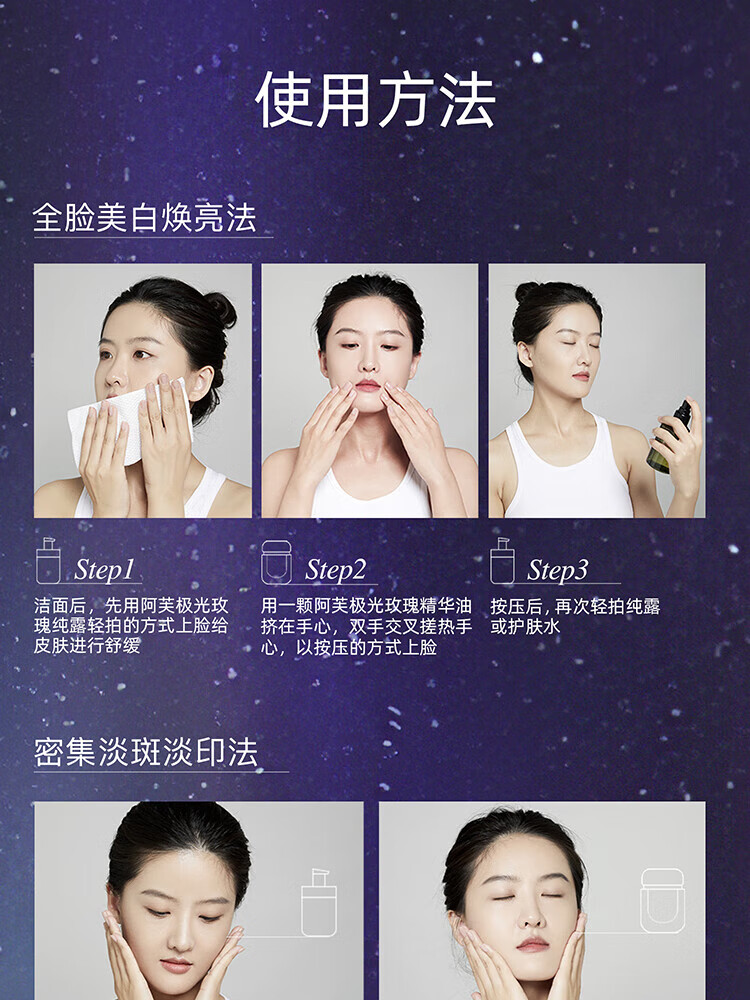 阿芙（AFU）极光玫瑰美白亮肤精华油面部淡斑提亮美白丸胶囊女护肤品升级款 【明星推荐】42粒到手72粒