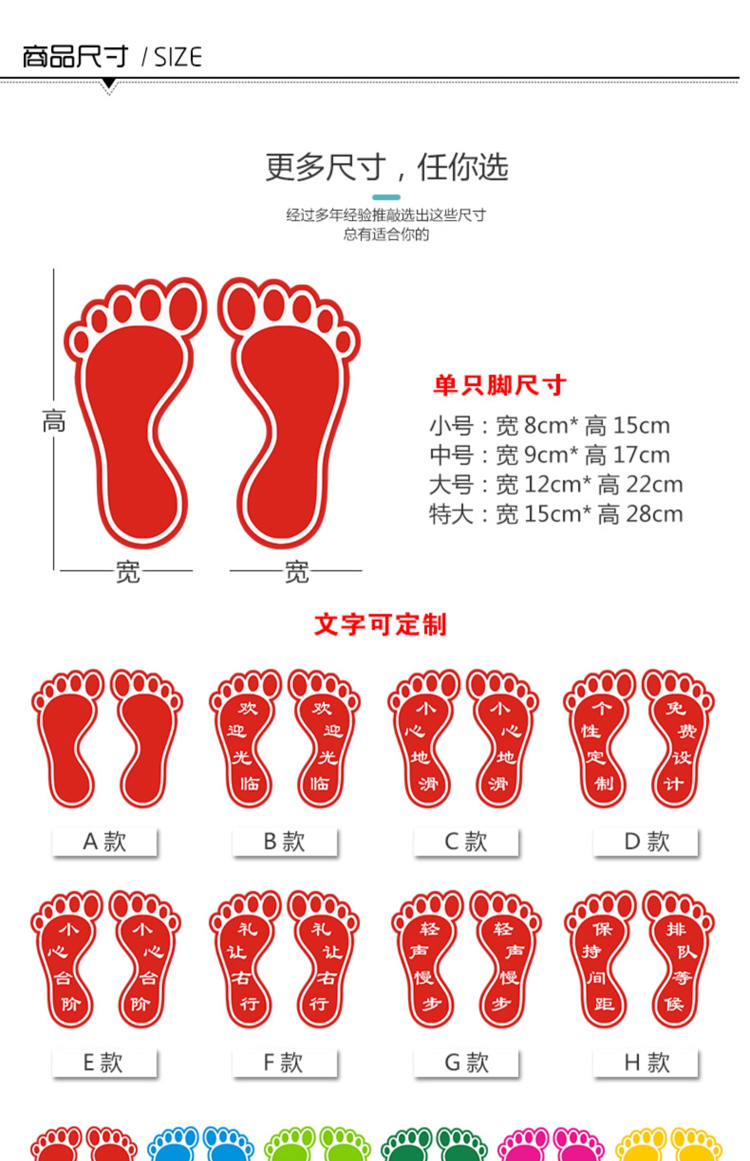 脚丫地贴脚印地贴商场幼儿园地面楼梯小心地滑台阶可爱小脚丫贴纸a款