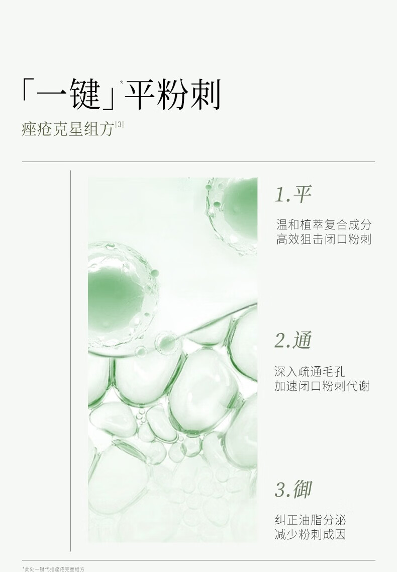 谷雨白千松露控油水乳套装礼盒平衡水油改善闭口毛孔男女 洁面150ml+白千水120ml+乳100ml