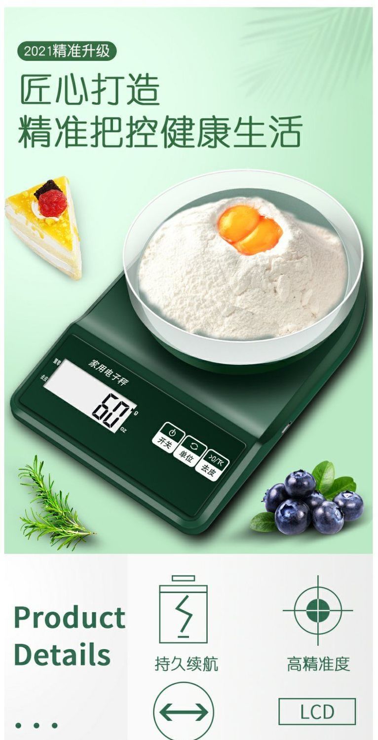 电子秤家用烘焙食物克秤小型迷你称重精准茶叶克数称秤粉色电池10公斤