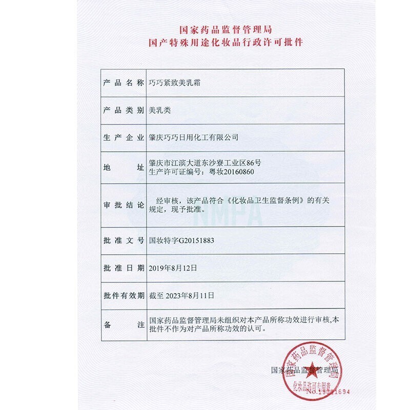 百幽草同仁堂美胸乳霜丰美胸霜产品胸部护理按摩精油胸贴官方快速乳霜 3瓶疗程装【大一杯】