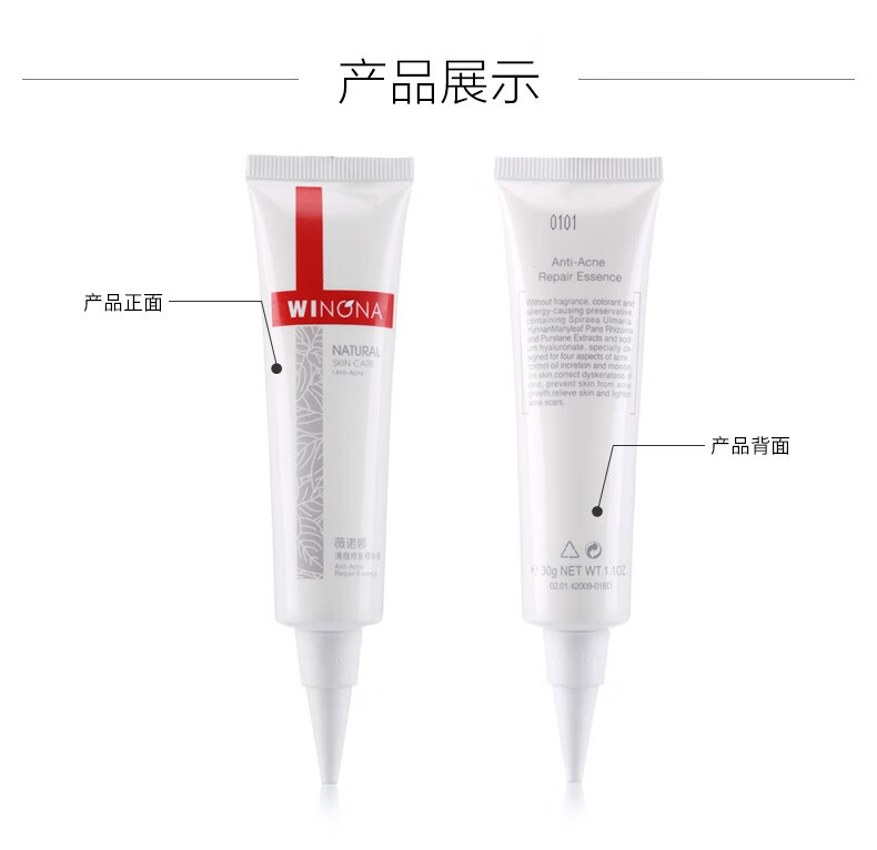 薇诺娜 清痘修护精华液30g 控油保湿 抑制痘痘 舒缓肌肤 30g