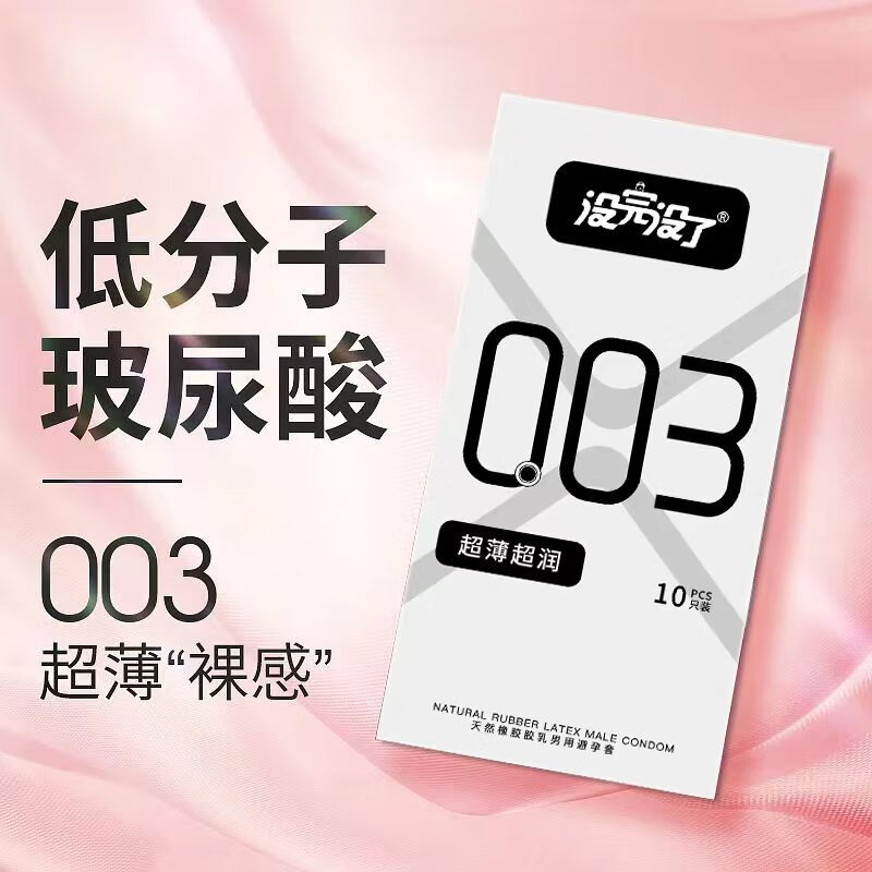 16，【廠家直供】001避孕套超薄玻尿酸安全套黃金久戰高潮女生3D顆粒套套 顆粒冰火巨無霸（10衹裝）