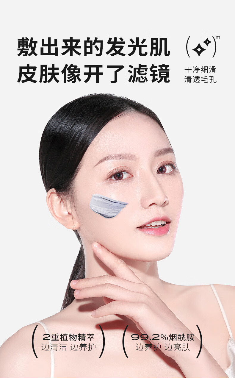 卡贝娜（Kabeina）去黑头面膜毛孔清洁棒水杨酸泥膜吸附鼻贴清洁粉刺导出液收缩涂抹 毛孔清洁泥膜x2支